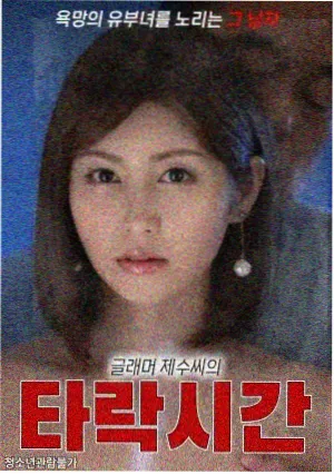 《回声档案》剧集封面
